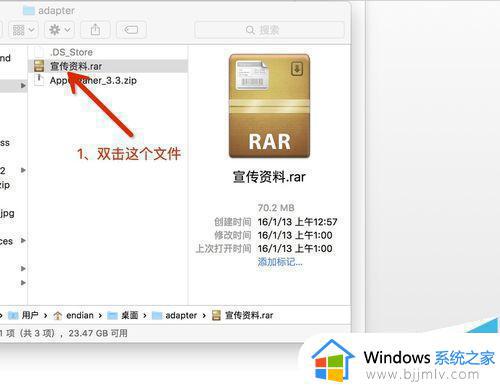 苹果打不开rar文件怎么办_苹果电脑打不开解压rar文件怎么办