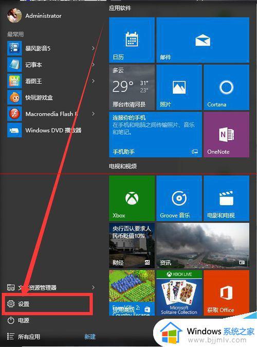 windows10系统如何删除添加任务栏图标 windows10怎样在任务栏添加或删除图标