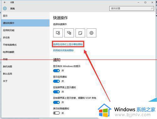 windows10系统如何删除添加任务栏图标_windows10怎样在任务栏添加或删除图标