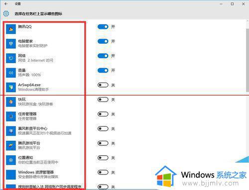 windows10系统如何删除添加任务栏图标_windows10怎样在任务栏添加或删除图标