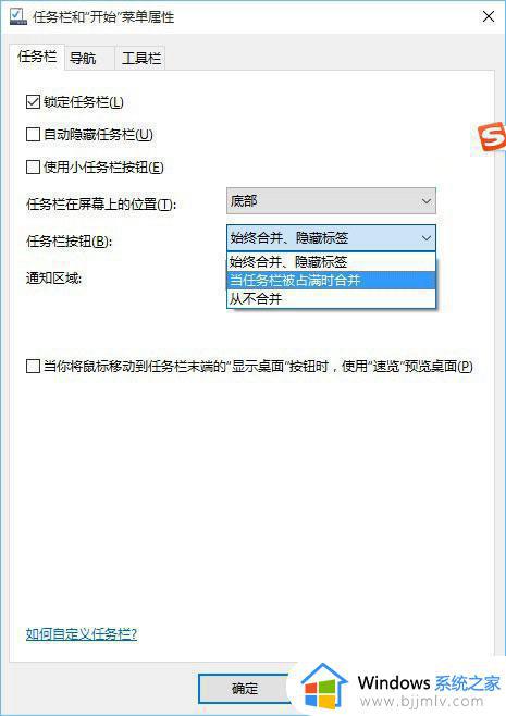 win10自动隐藏任务栏怎么设置_win10任务栏自动隐藏如何设置