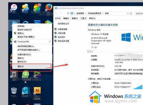 win10怎么看几核处理器_win10几核处理器如何查看