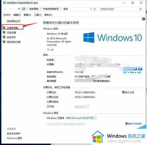 win10怎么看几核处理器_win10几核处理器如何查看