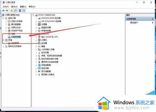 win10怎么看几核处理器_win10几核处理器如何查看