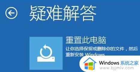 windows10你的电脑未正确启动怎么办_win10您电脑未正常启动解决方法