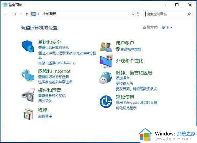 win10打开软件老是提示用户账户控制怎么解决