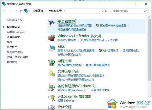 win10打开软件老是提示用户账户控制怎么解决