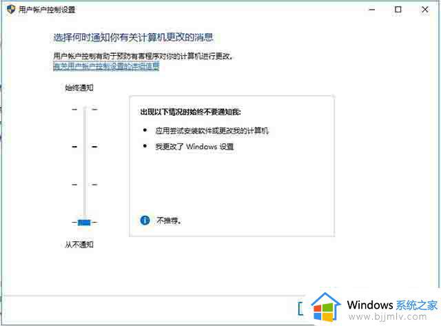 win10打开软件老是提示用户账户控制怎么解决