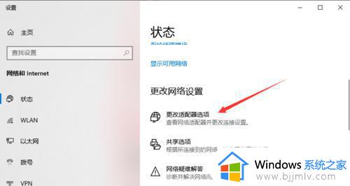 win10固定ip设置方法_win10如何设置固定ip地址