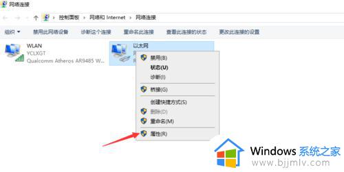 win10固定ip设置方法_win10如何设置固定ip地址