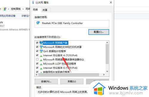 win10固定ip设置方法_win10如何设置固定ip地址