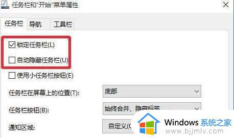 win10玩游戏的时候任务栏一直显示怎么解决