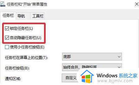 win10玩游戏的时候任务栏一直显示怎么解决