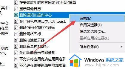 windows10操作中心是灰色打不开怎么办_win10更新后状态栏操作中心打不开如何解决