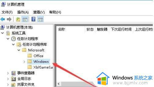 win10定时任务计划怎么设置_win10如何设置定时任务