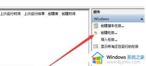 win10定时任务计划怎么设置_win10如何设置定时任务