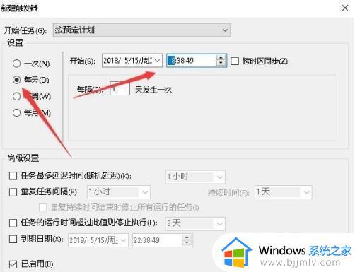 win10定时任务计划怎么设置_win10如何设置定时任务