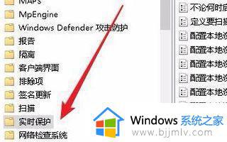 win10实时保护无法关闭怎么办_win10实时保护关闭不了处理方法