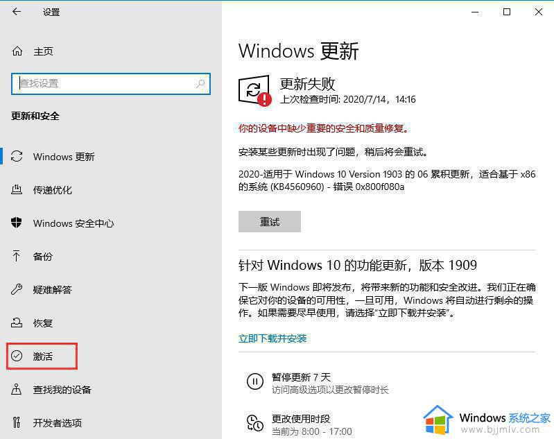 windows10激活密钥过期了解决方法_windows10密钥过期了怎么办