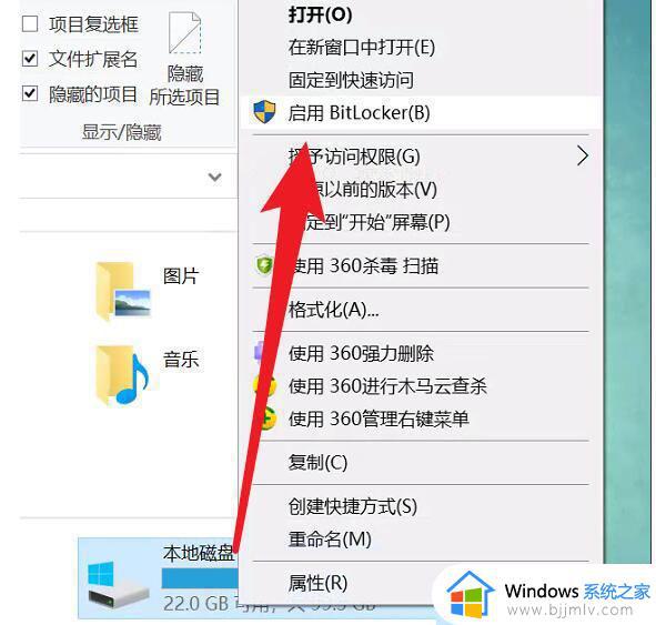 win10bitlocker加密怎么解除_win10 怎么去掉bitlocker加密