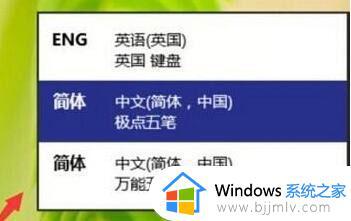 windows10无法切换输入法怎么办 windows10输入法切换不了处理方法