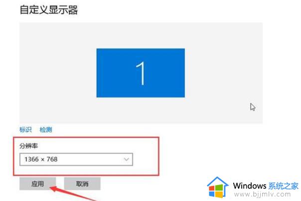 win10显示屏有黑边无法满屏怎么办_win10屏幕有黑边不能铺满屏幕处理方法