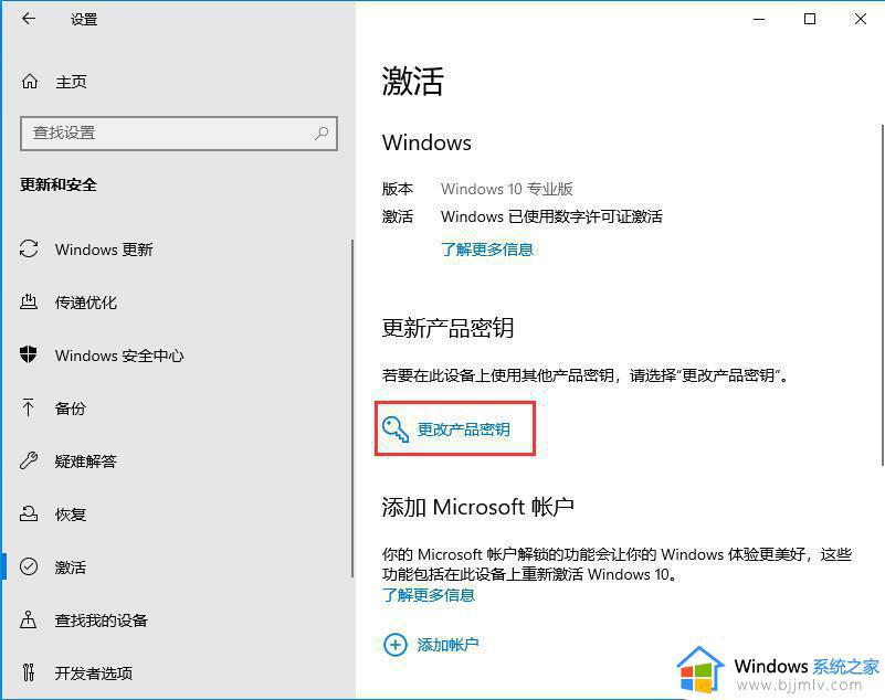 最新windows10家庭版激活密钥在哪_windows10家庭版激活密钥2023最新大全