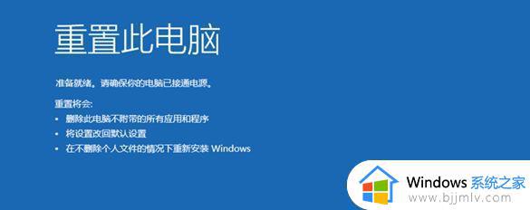 win10强制还原系统步骤_win10如何强制还原系统