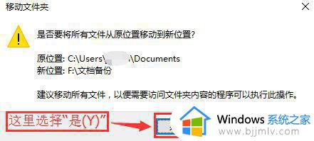 win10我的文档路径在哪_win10修改我的文档路径教程