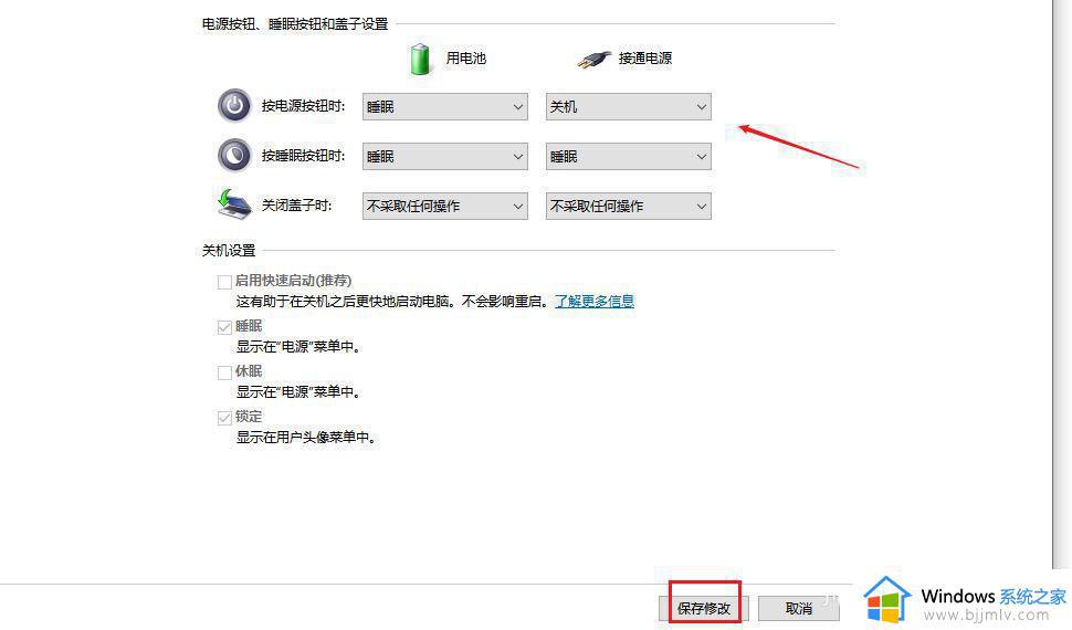 win10按关机键不关机怎么办_win10关机键不关机没反应如何解决