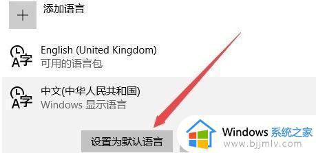 微软商店是英文怎么办_微软商店英文改中文设置方法