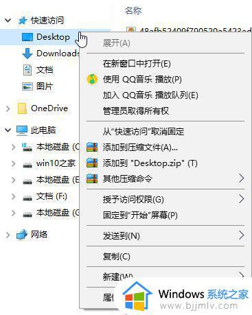 d盘的文件夹怎么都显示在桌面 d盘文件夹在桌面显示怎么取消
