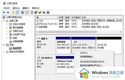 win10如何把其他盘空间分给c盘_win10怎么分出多余空间给c盘