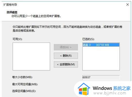 win10 C盘如何增加容量磁盘分区_win10电脑C盘如何增加容量磁盘分区空间