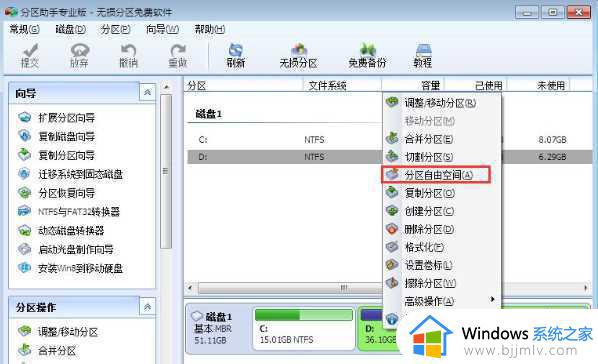 win10如何把其他盘空间分给c盘_win10怎么分出多余空间给c盘