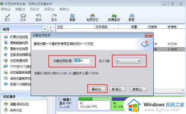 win10 C盘如何增加容量磁盘分区_win10电脑C盘如何增加容量磁盘分区空间