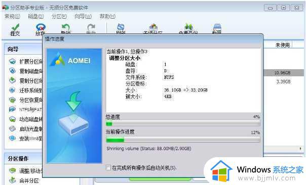 win10 C盘如何增加容量磁盘分区_win10电脑C盘如何增加容量磁盘分区空间