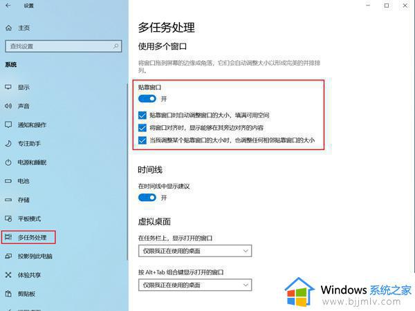 win10怎么多窗口分屏_win10多窗口分屏方法