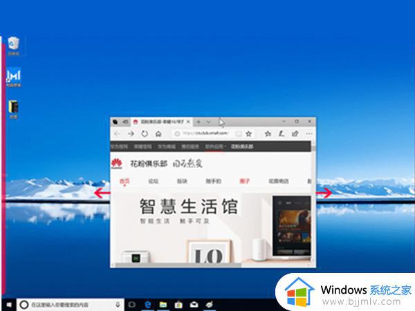 win10怎么多窗口分屏_win10多窗口分屏方法