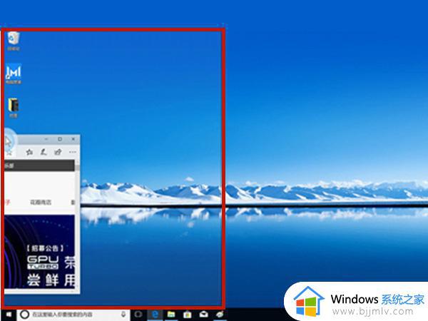 win10怎么多窗口分屏_win10多窗口分屏方法