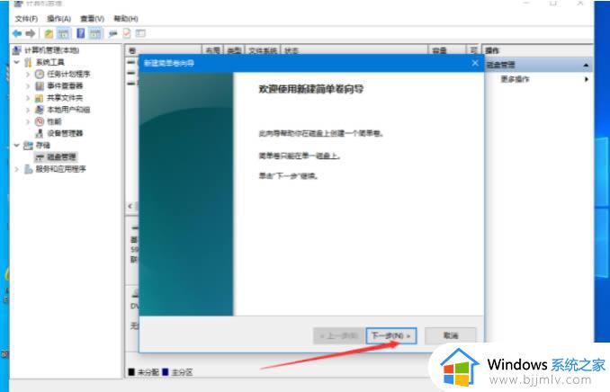 windows10安装分区教程_win10装机分区教程