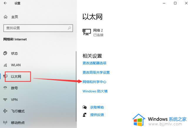 windows10设置ip地址怎么设置_windows10在哪里设置ip地址