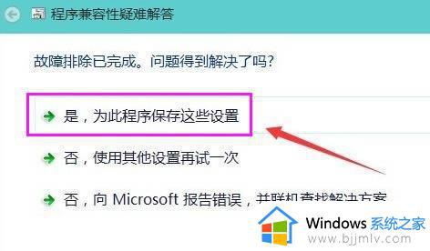 win10系统不兼容软件怎么办_win10不兼容程序怎么修复