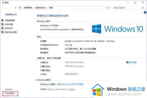 win10打开软件提示是否允许更改窗口怎么关闭