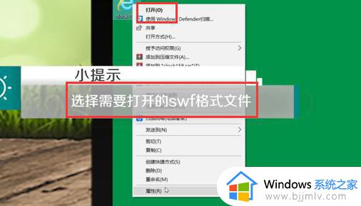 win10怎么打开swf文件 win10打开swf文件的几种方法