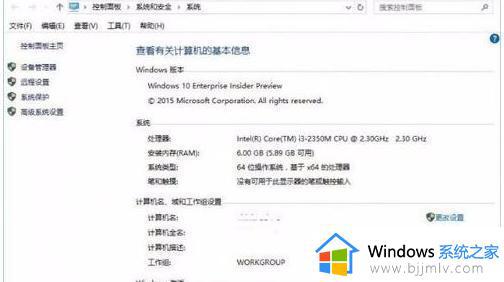 windows10企业版怎么换成专业版 windows10企业版转专业版的方法
