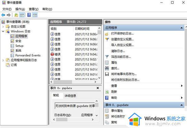 win11一直刷新桌面怎么办_win11桌面一直刷新如何解决