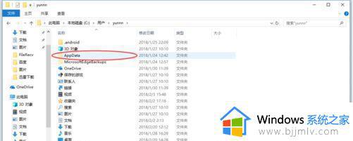 win10appdata找不到如何解决_win10 application data文件夹怎么找不到