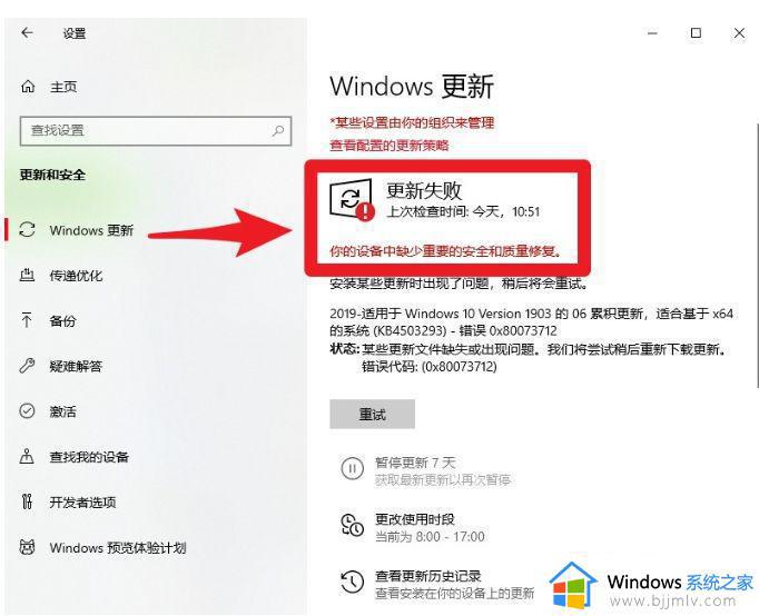 win10更新提示缺少重要的安全和质量修复怎么解决