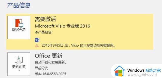 visio产品密匙2016永久码 microsoft visio专业版2016密钥激活码